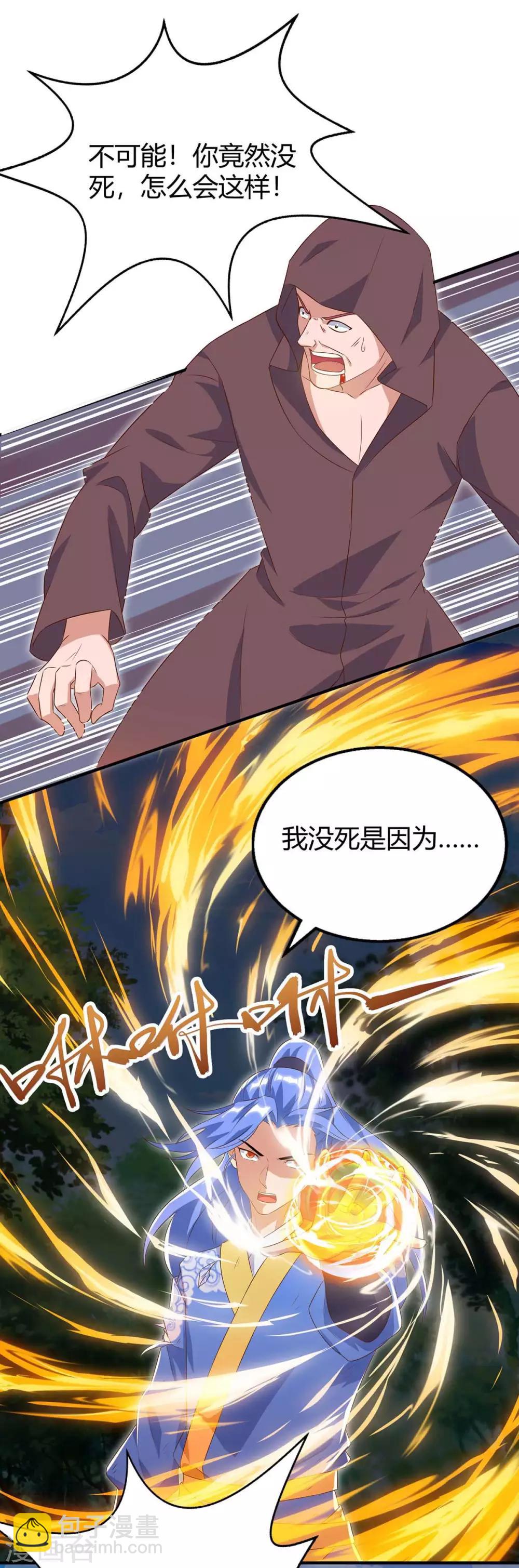 第108话 要死的是你24