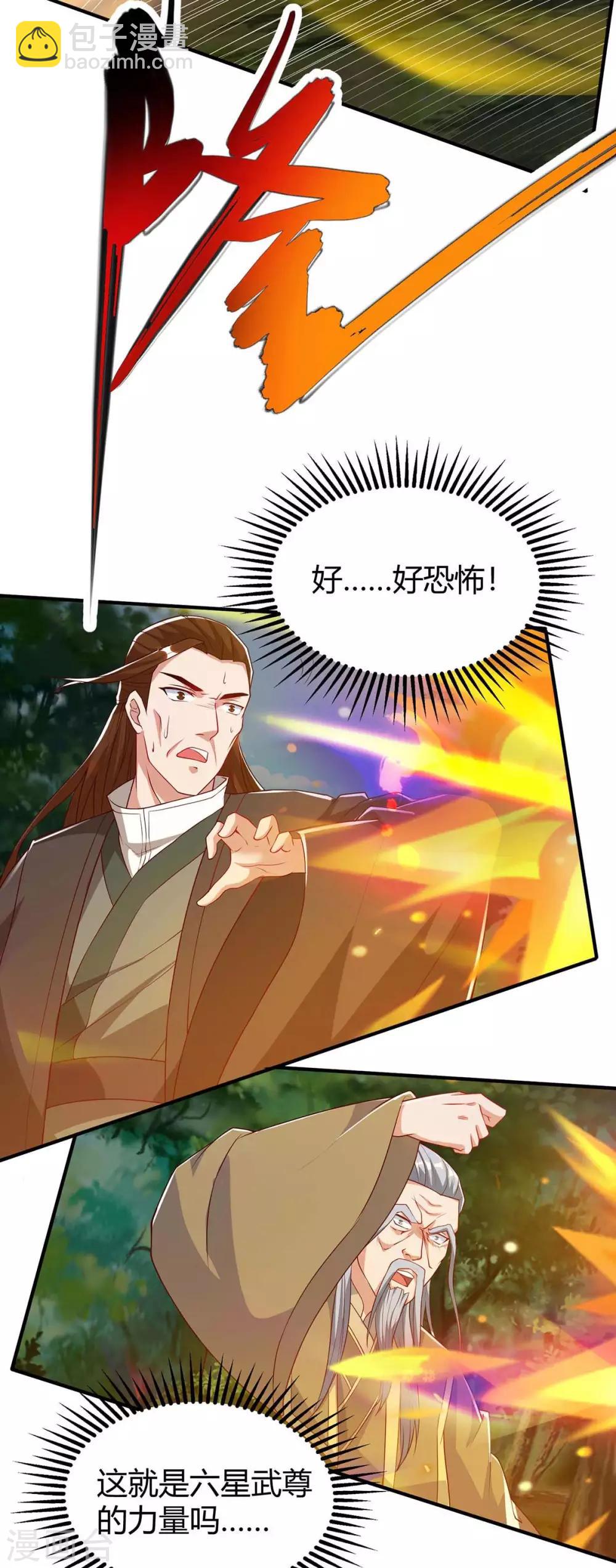 第108话 要死的是你5
