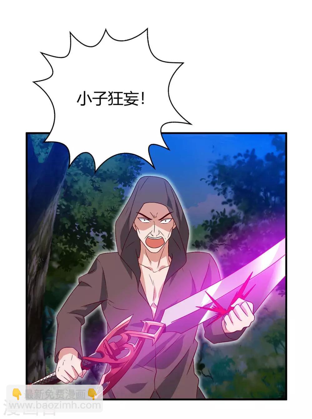 第108话 要死的是你9