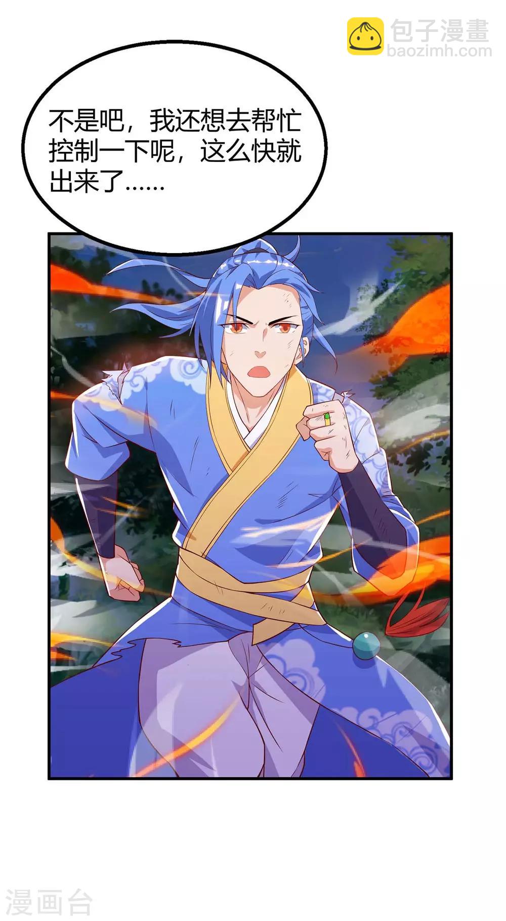 第109话 系统，算你狠10