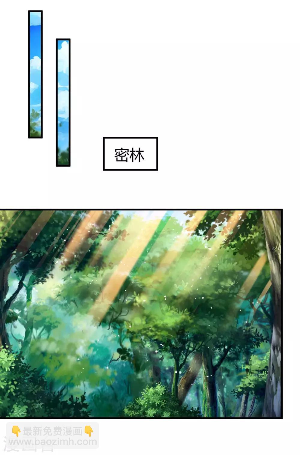 第109话 系统，算你狠17