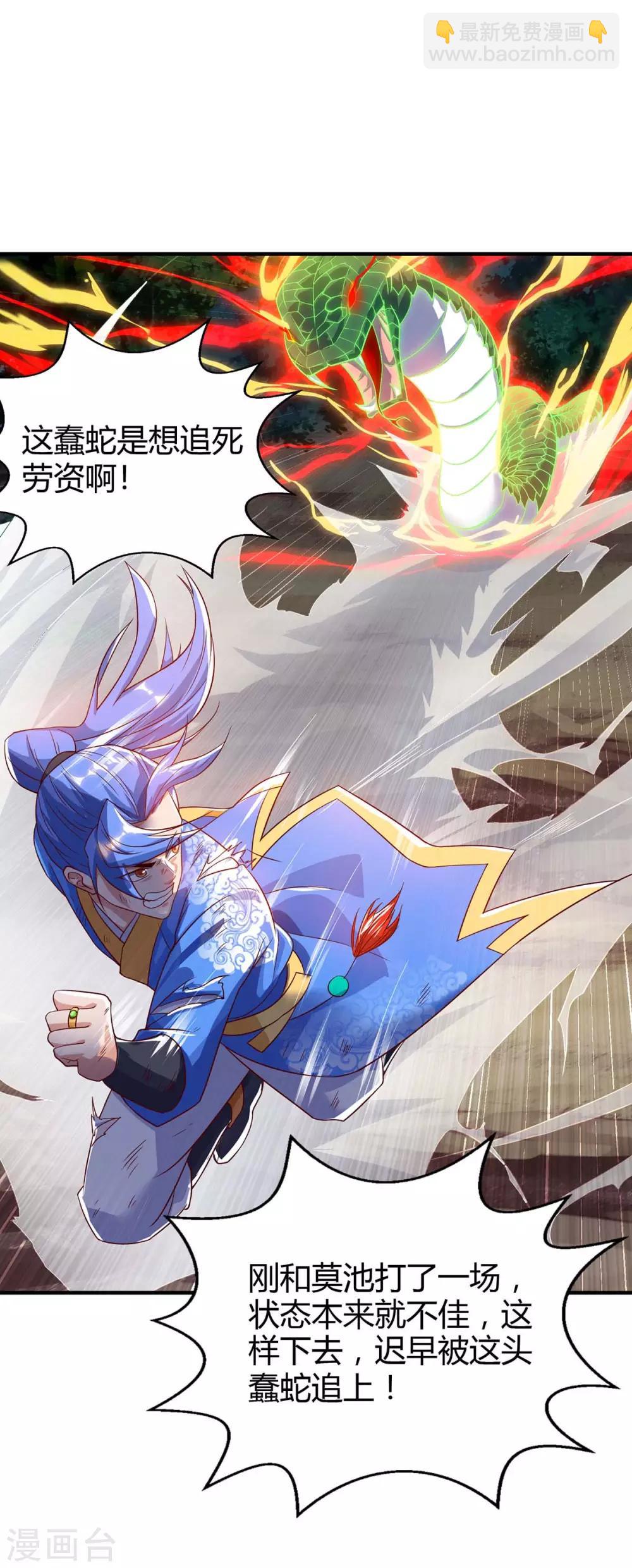 第109话 系统，算你狠18