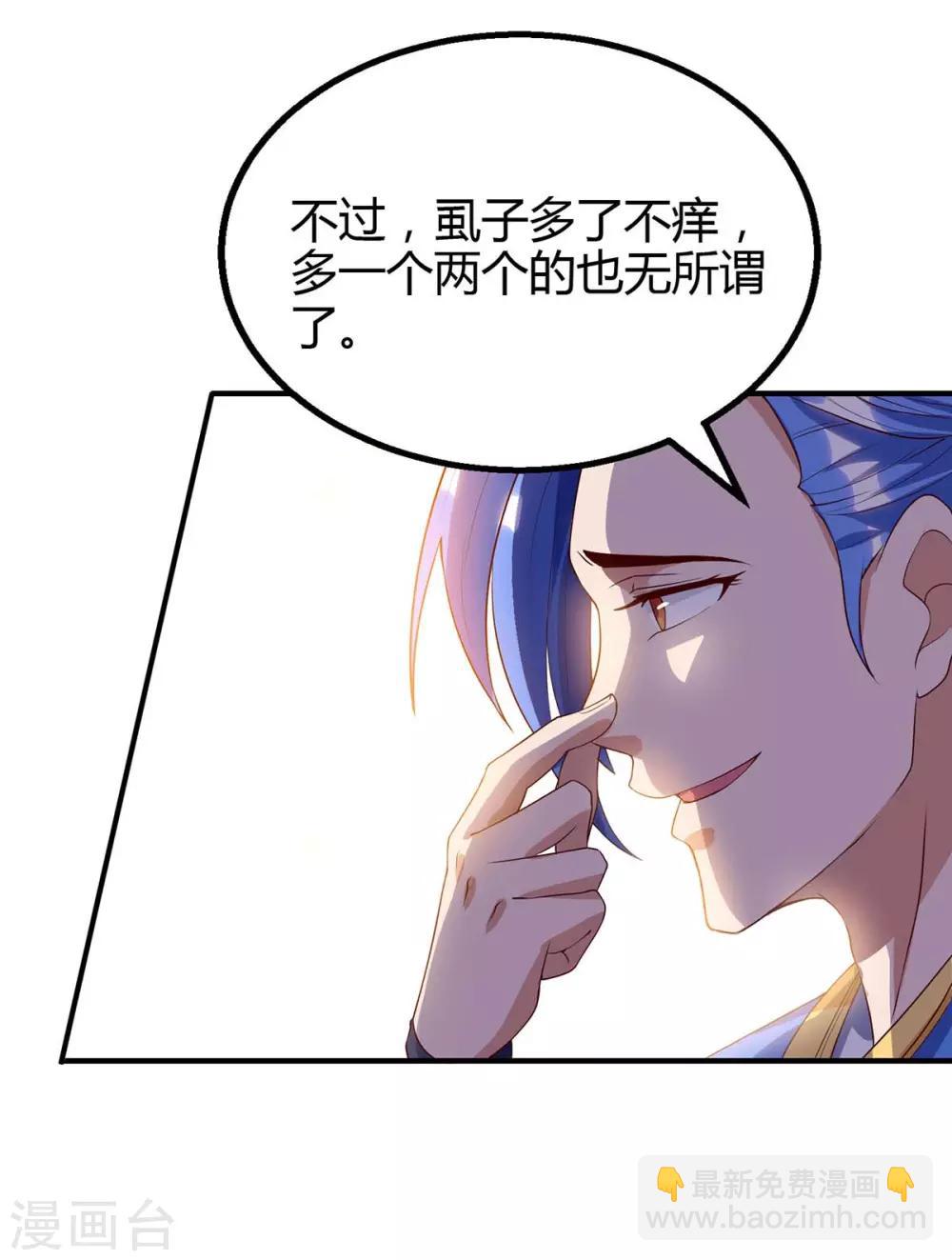 第109话 系统，算你狠2