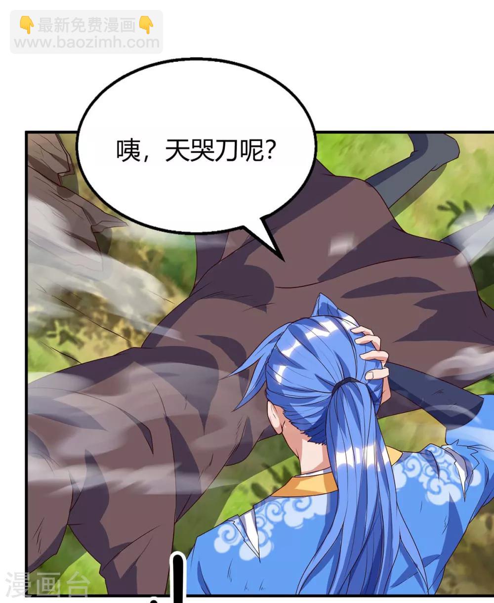 第109话 系统，算你狠4