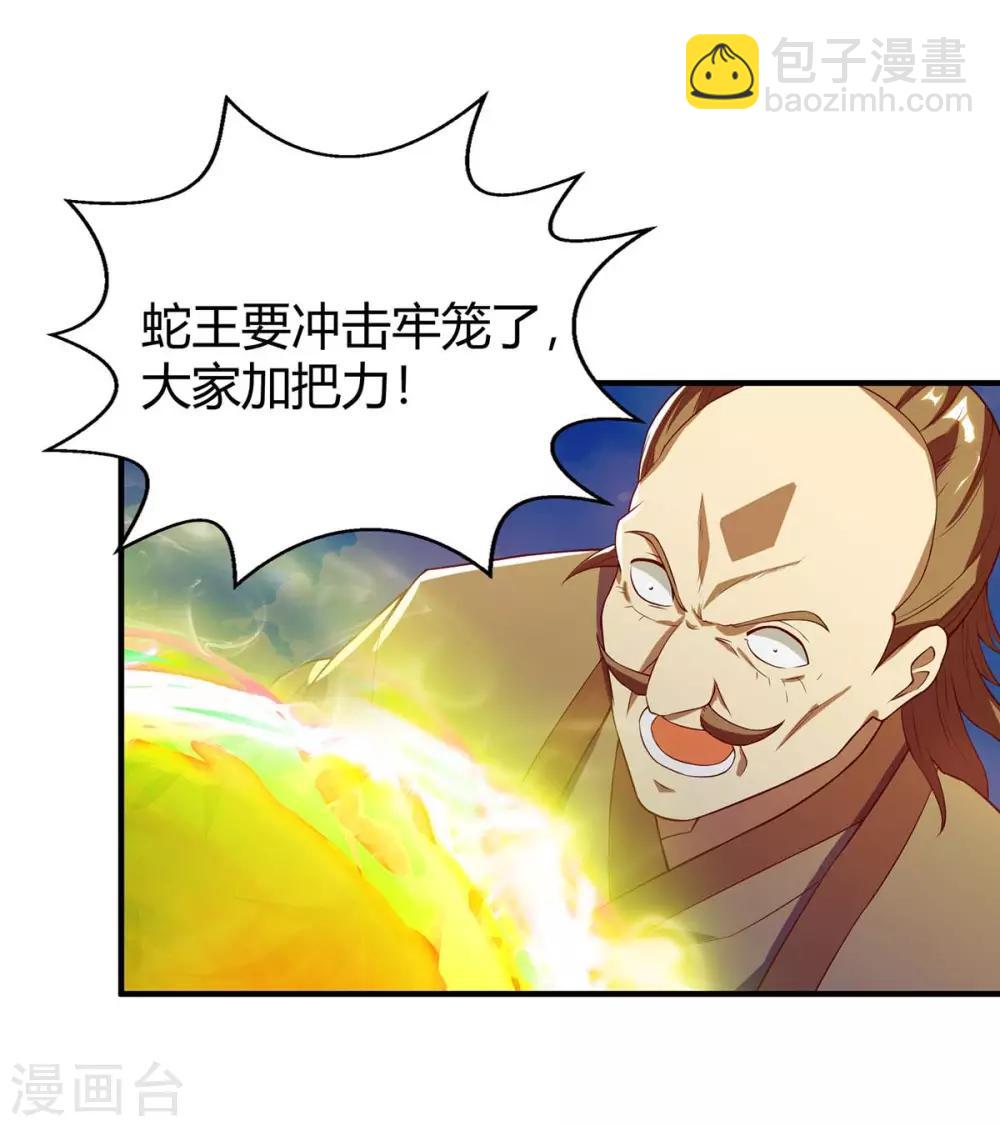第109话 系统，算你狠8