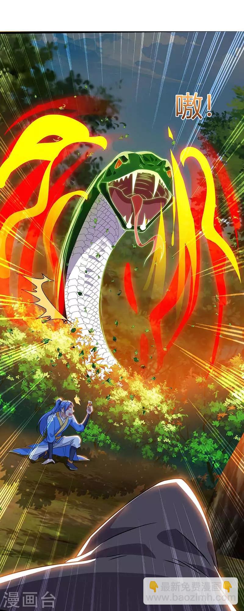 第110话 一星武帝11