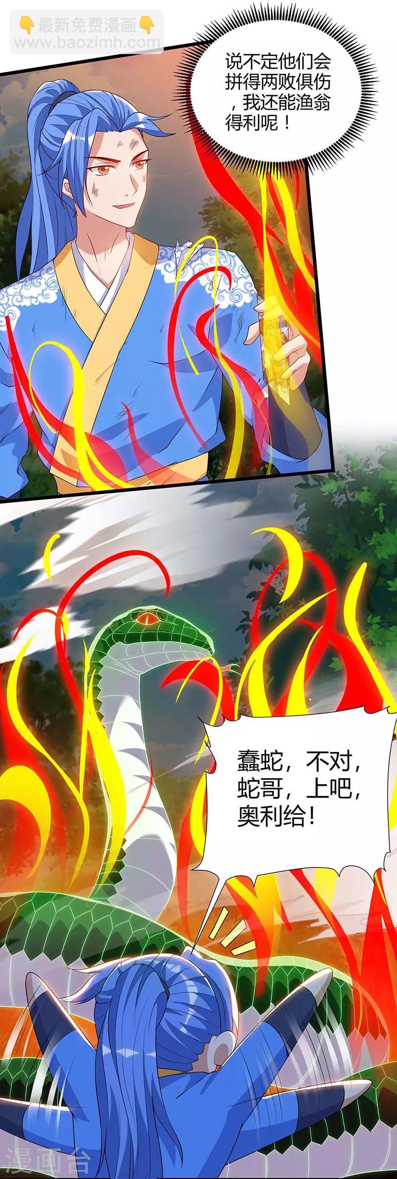 第110话 一星武帝15