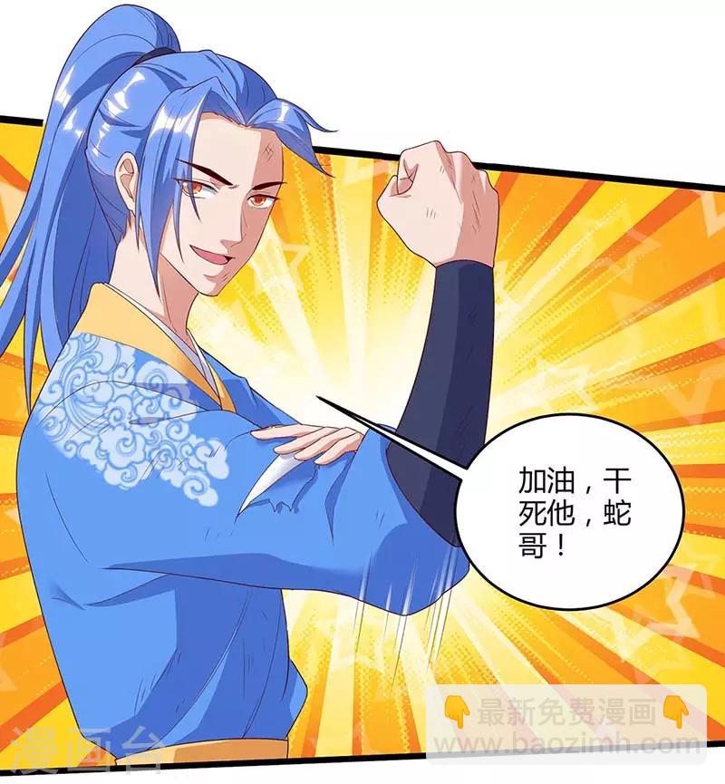 第110话 一星武帝19