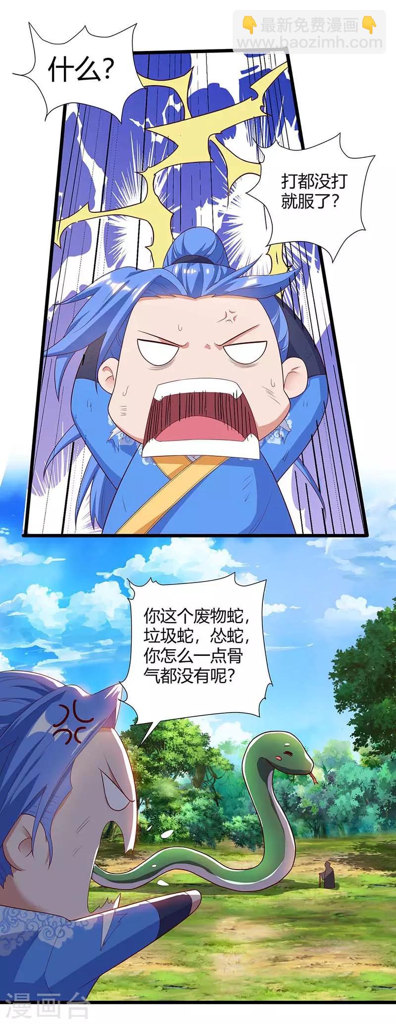 第110话 一星武帝21