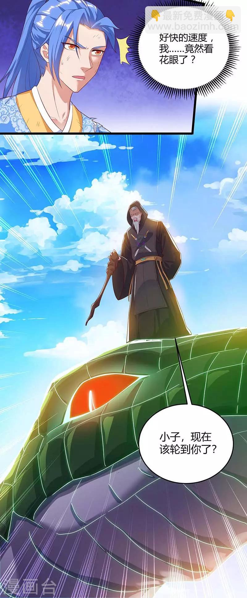 第110话 一星武帝23