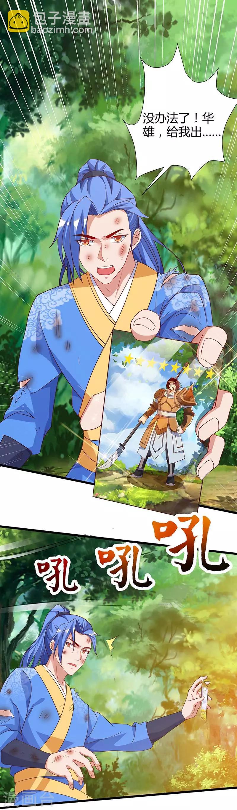 第110话 一星武帝24