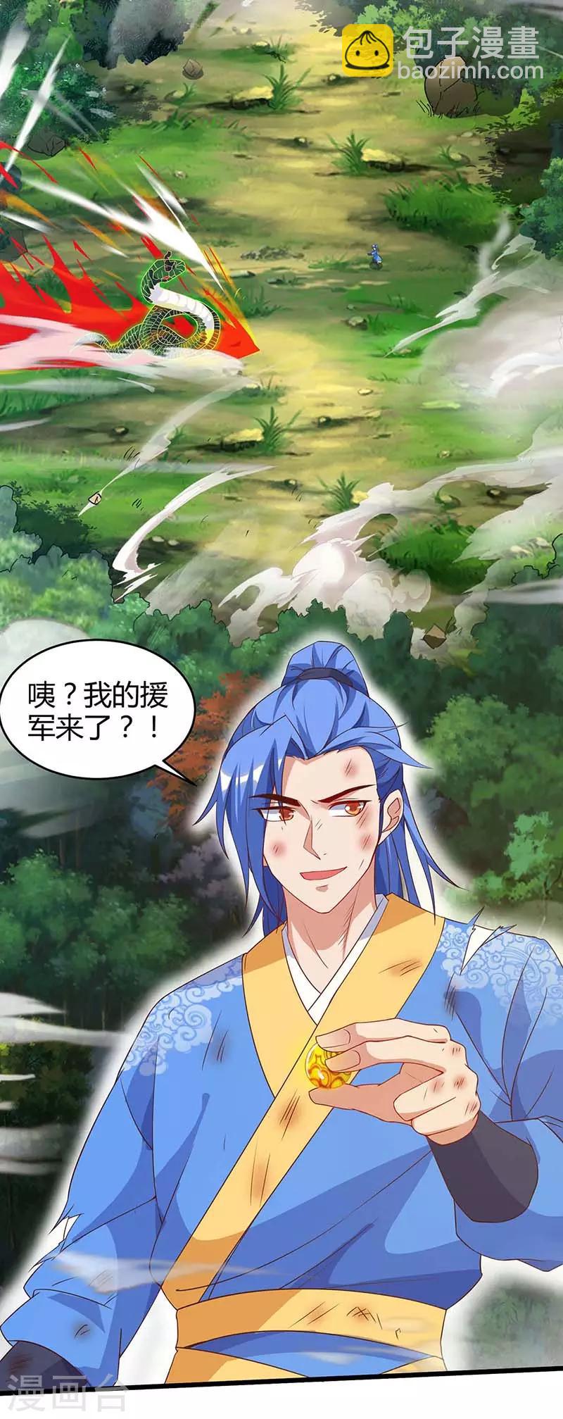 第110话 一星武帝26