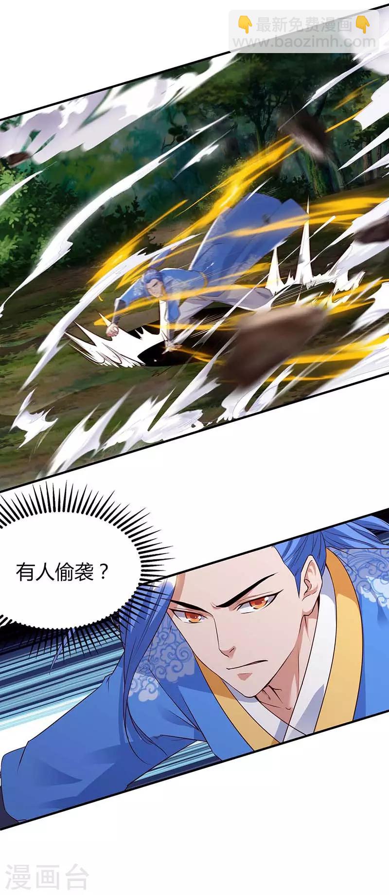 第110话 一星武帝3