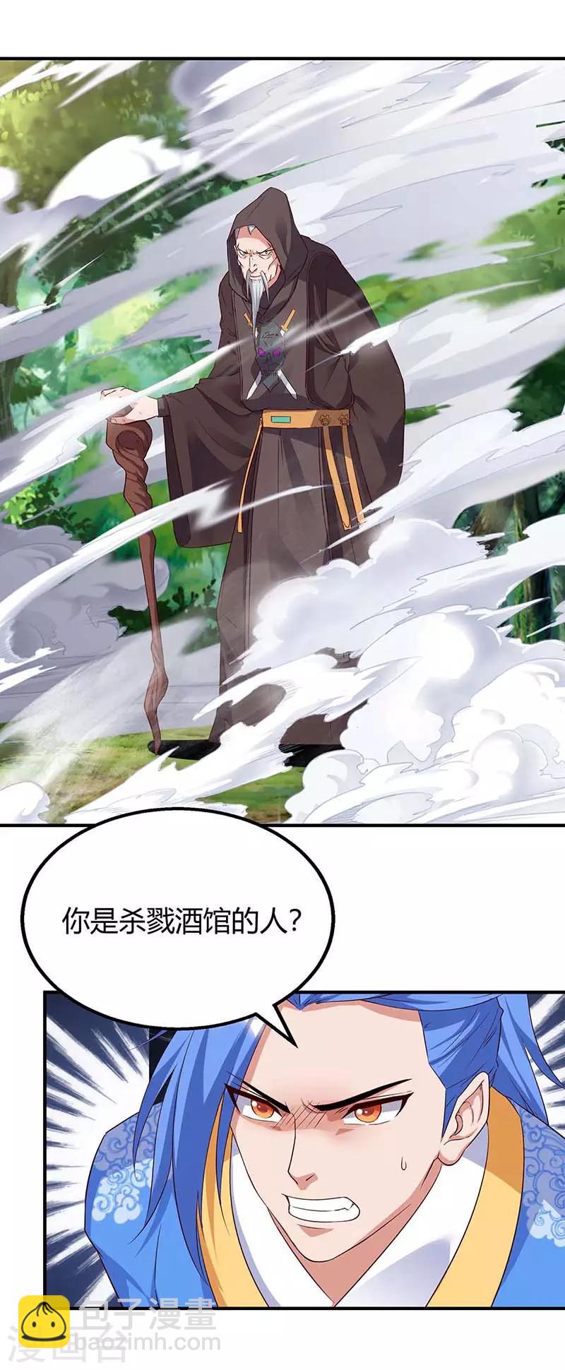 第110话 一星武帝4