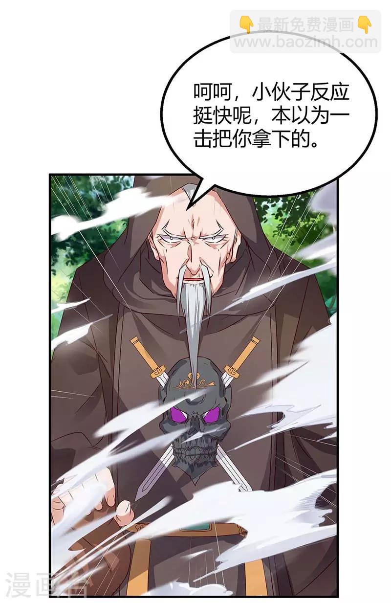 第110话 一星武帝5
