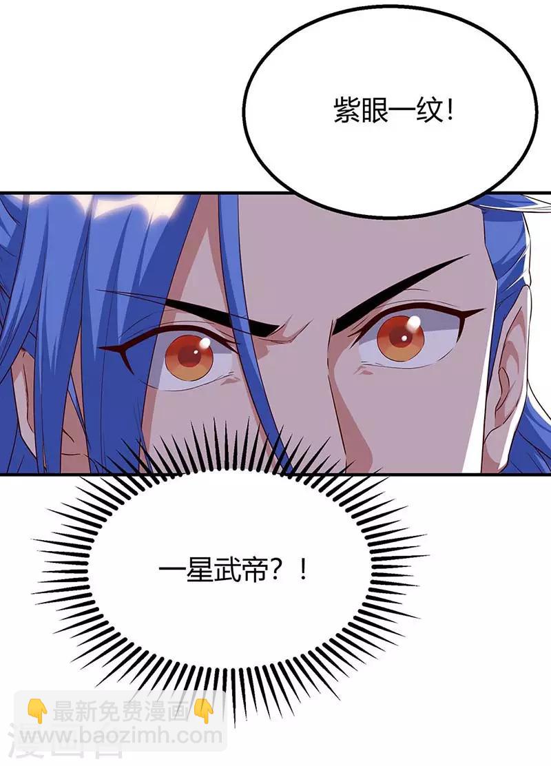 第110话 一星武帝6