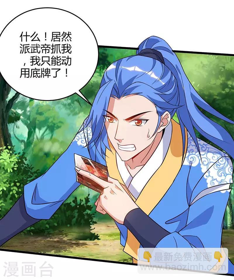 第110话 一星武帝9
