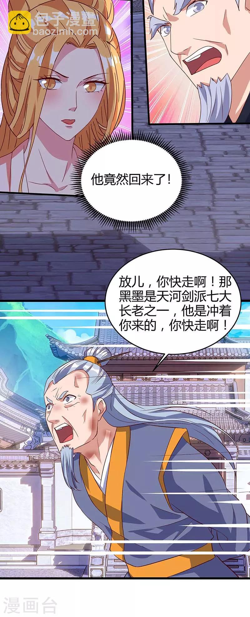 第112话 救爷爷17