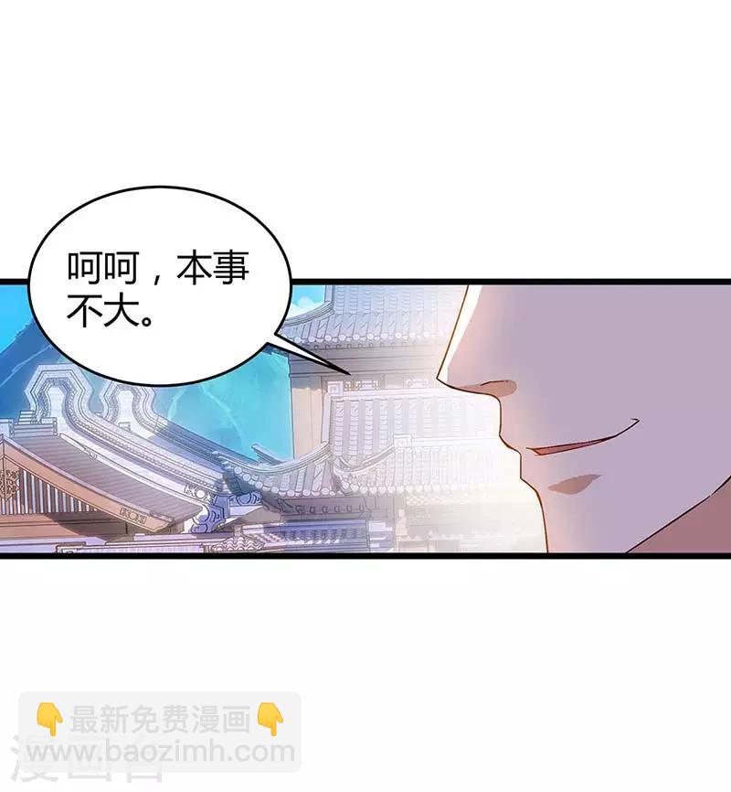 第112话 救爷爷23