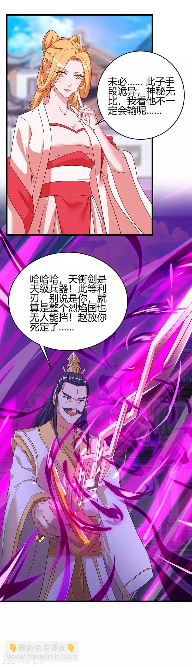 第113话 杀死族长18