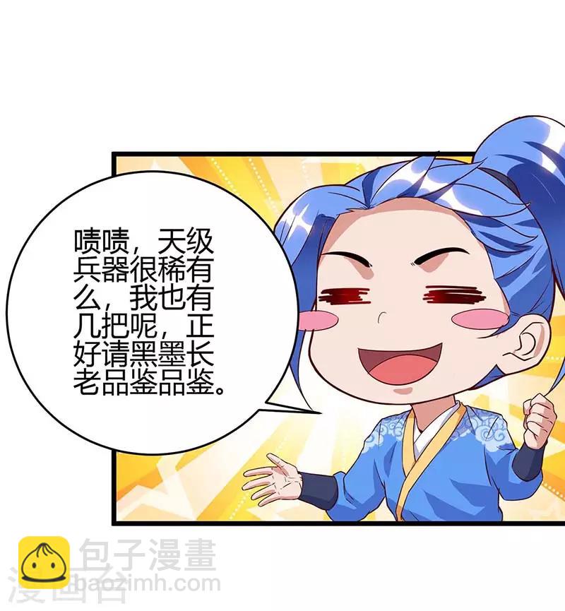 第113话 杀死族长19