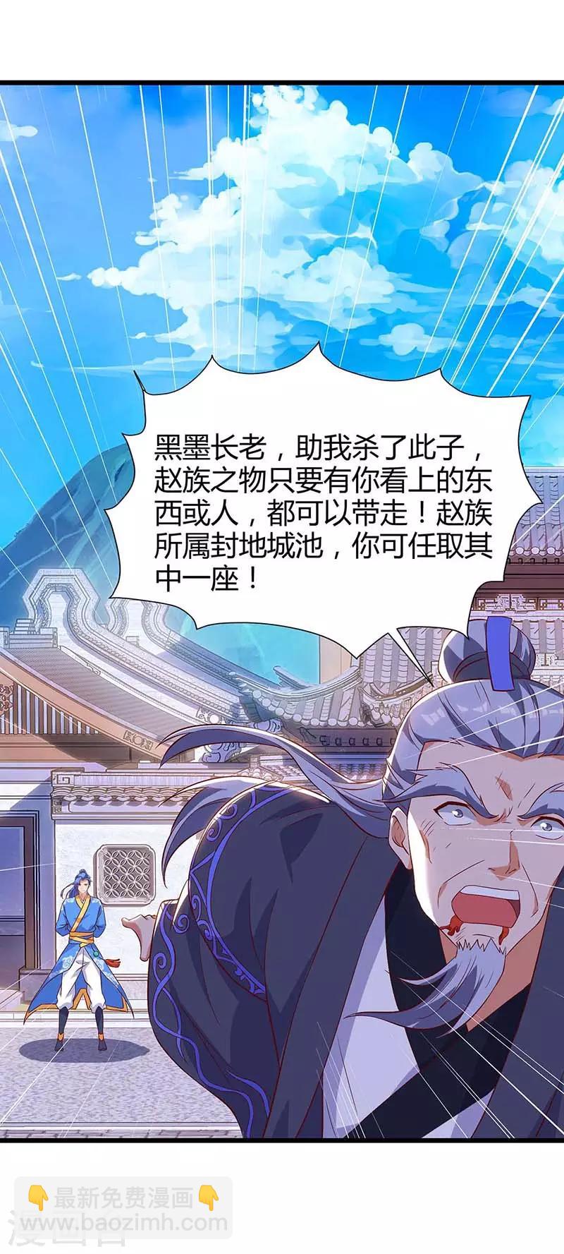 第113话 杀死族长3
