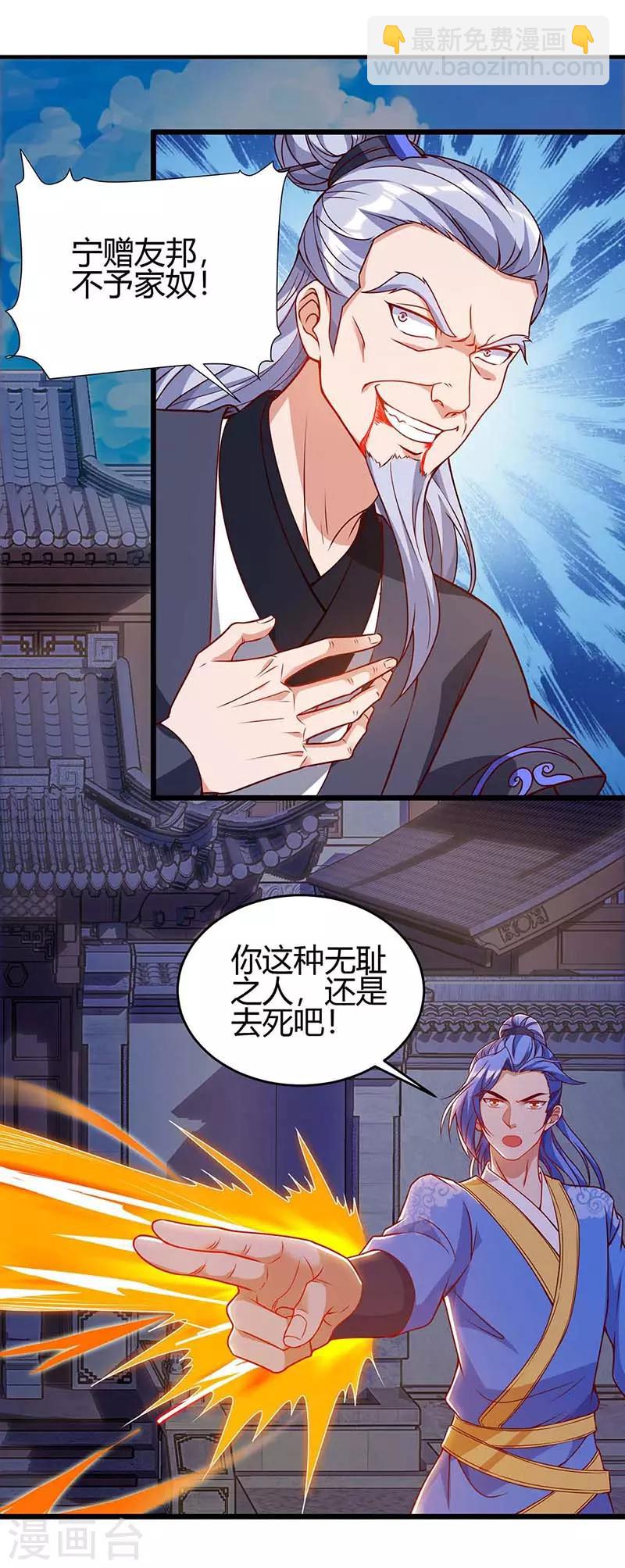 第113话 杀死族长6