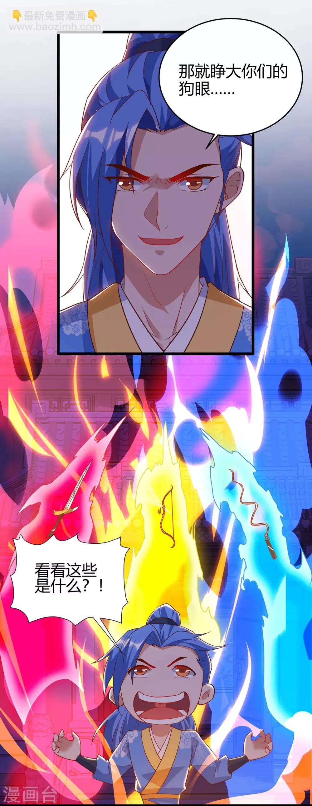 第114话 新任族长1
