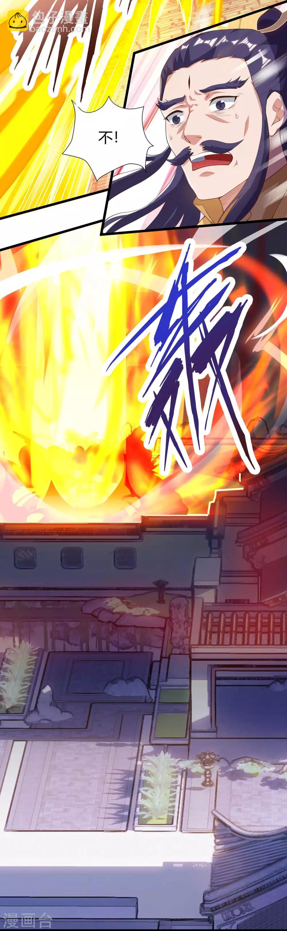 第114话 新任族长10
