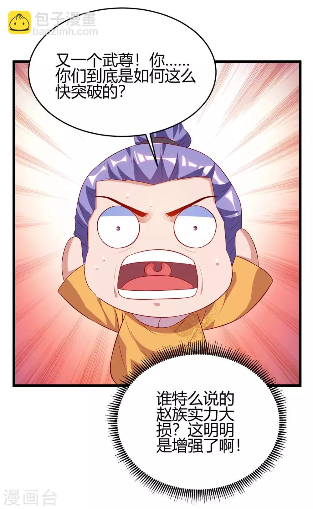 第116话 准备赴宴12