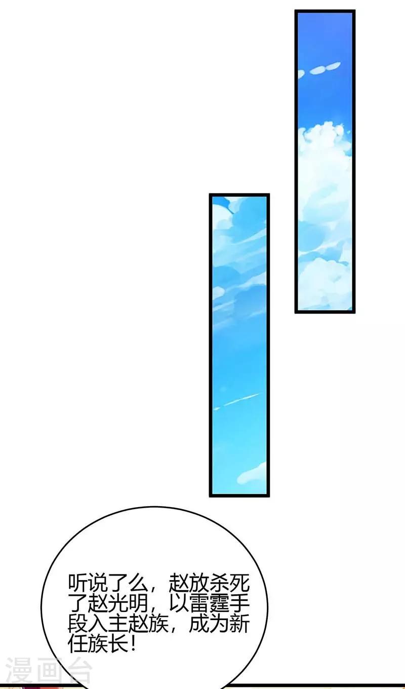 第117话 雪落皇子0