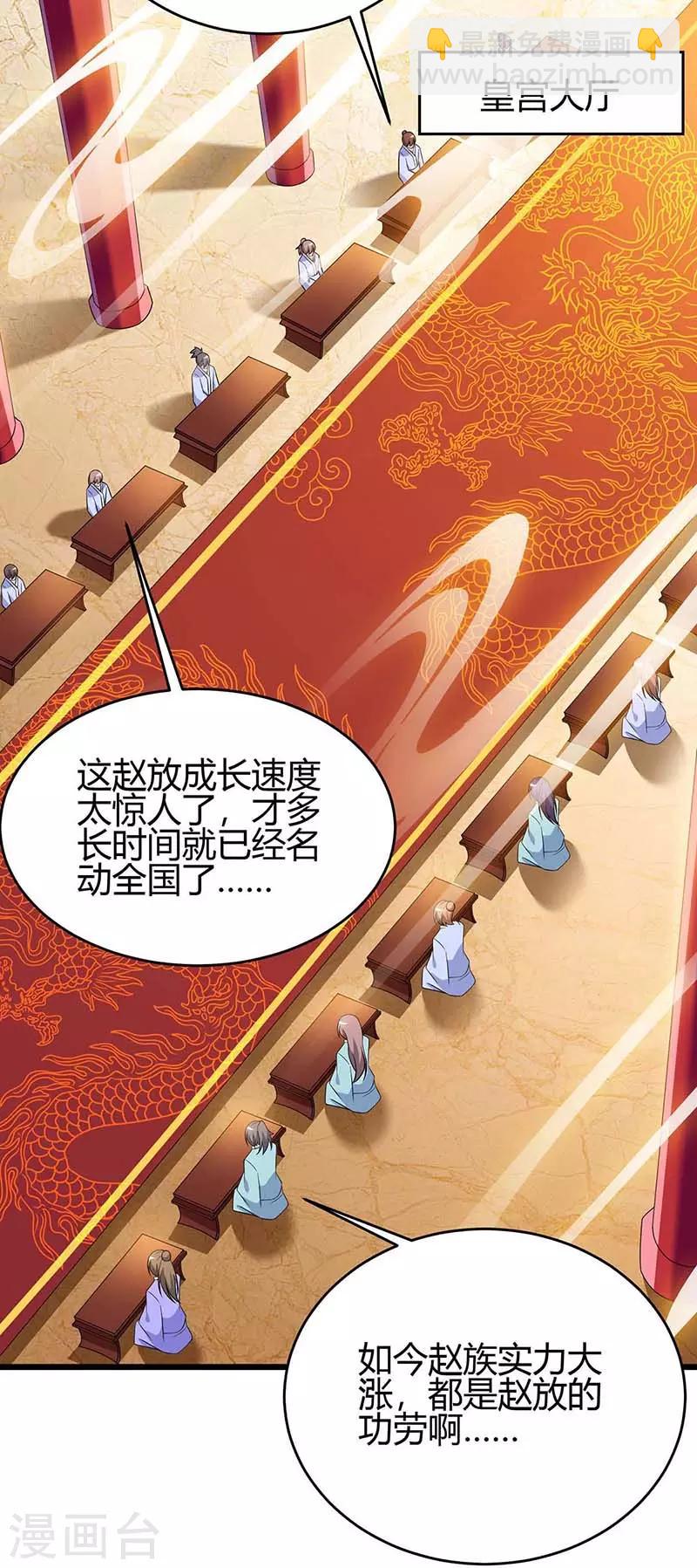 第117话 雪落皇子1