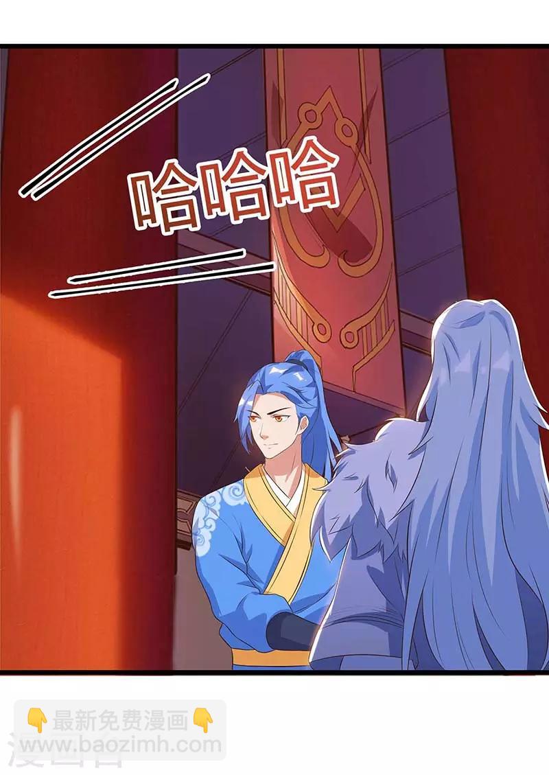 第117话 雪落皇子15