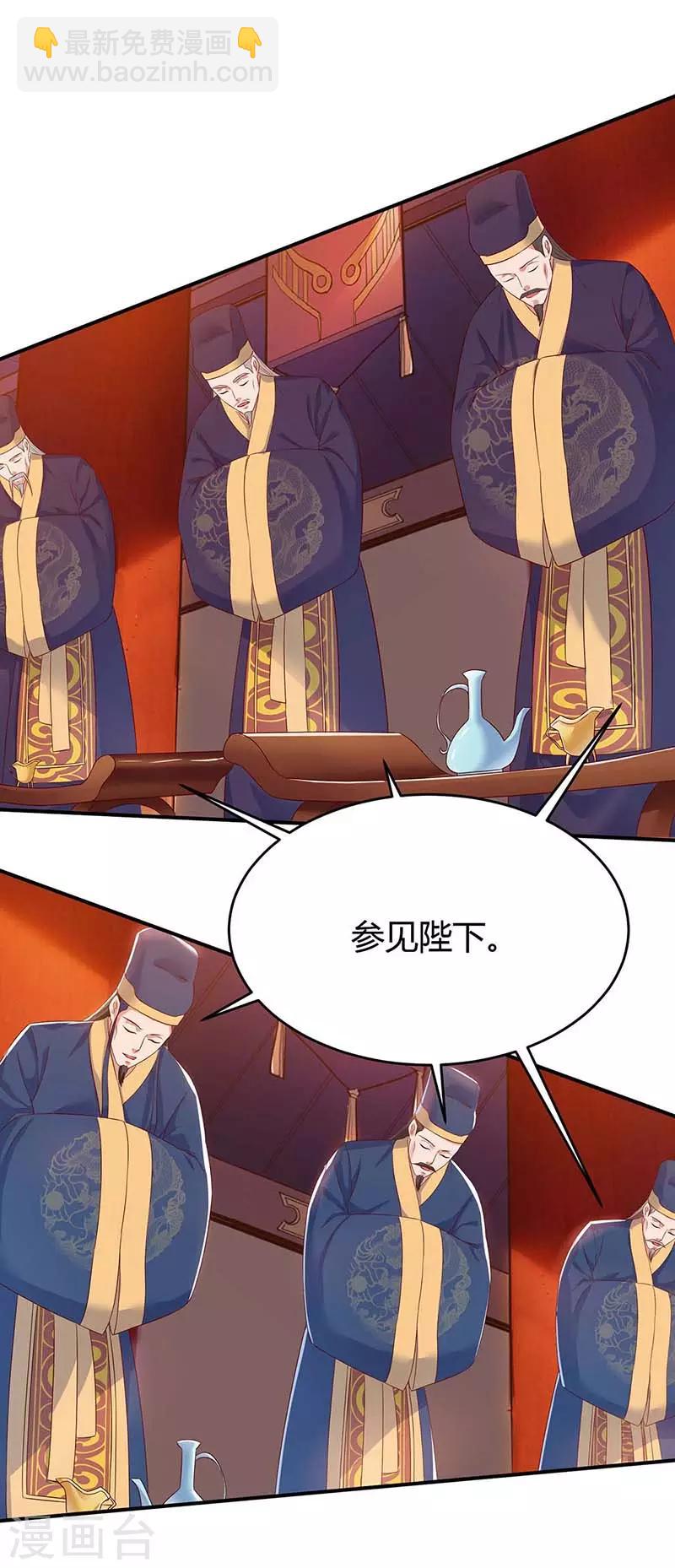 第117话 雪落皇子17