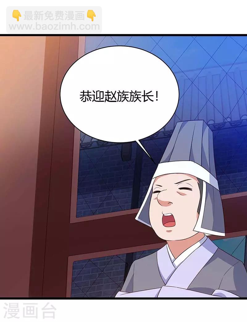 第117话 雪落皇子2