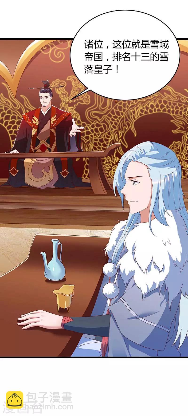 第117话 雪落皇子20
