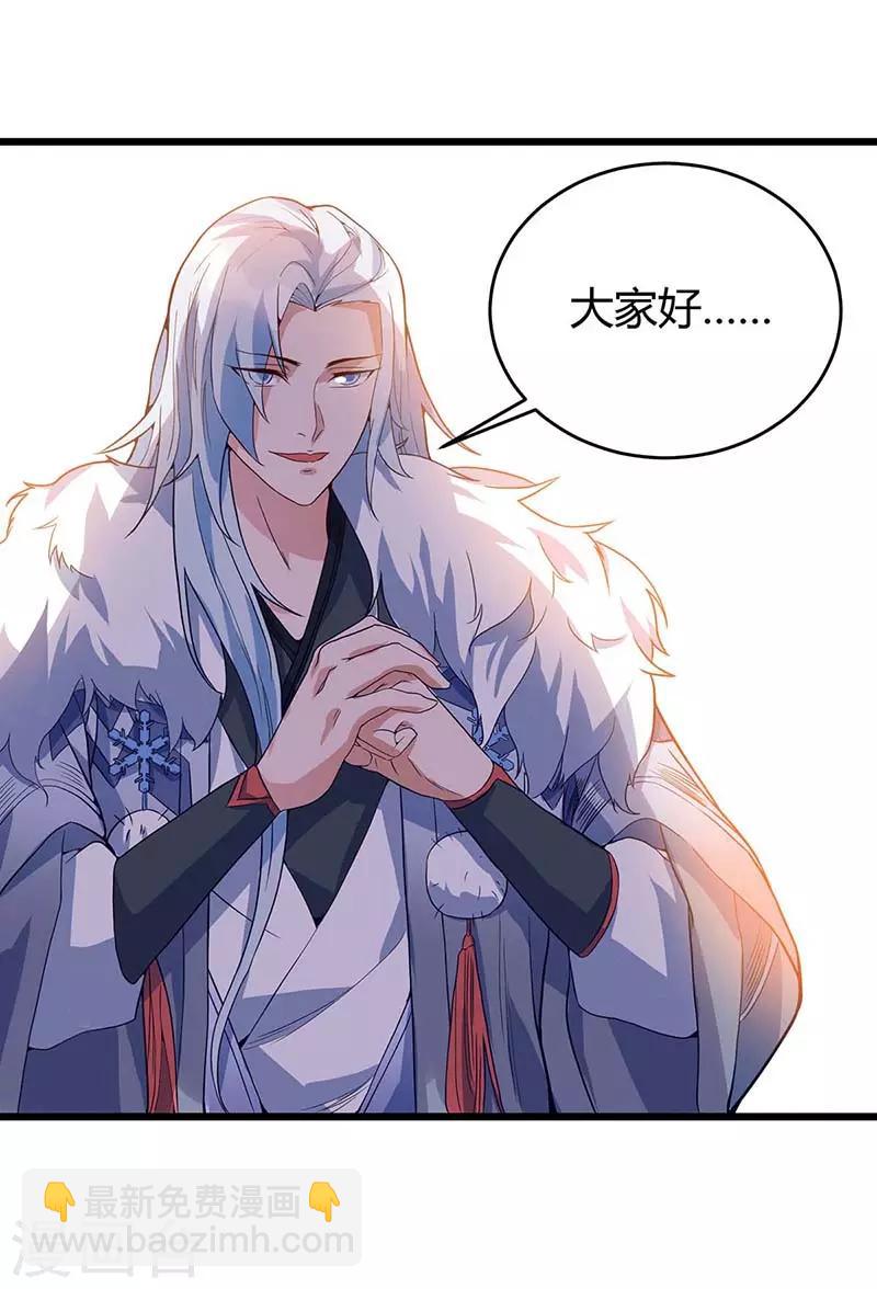 第117话 雪落皇子21