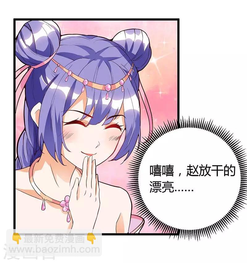 第117话 雪落皇子26