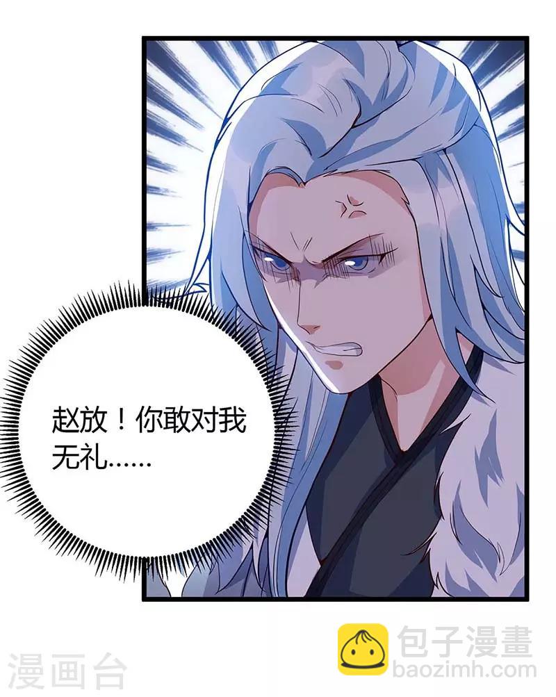 第117话 雪落皇子27