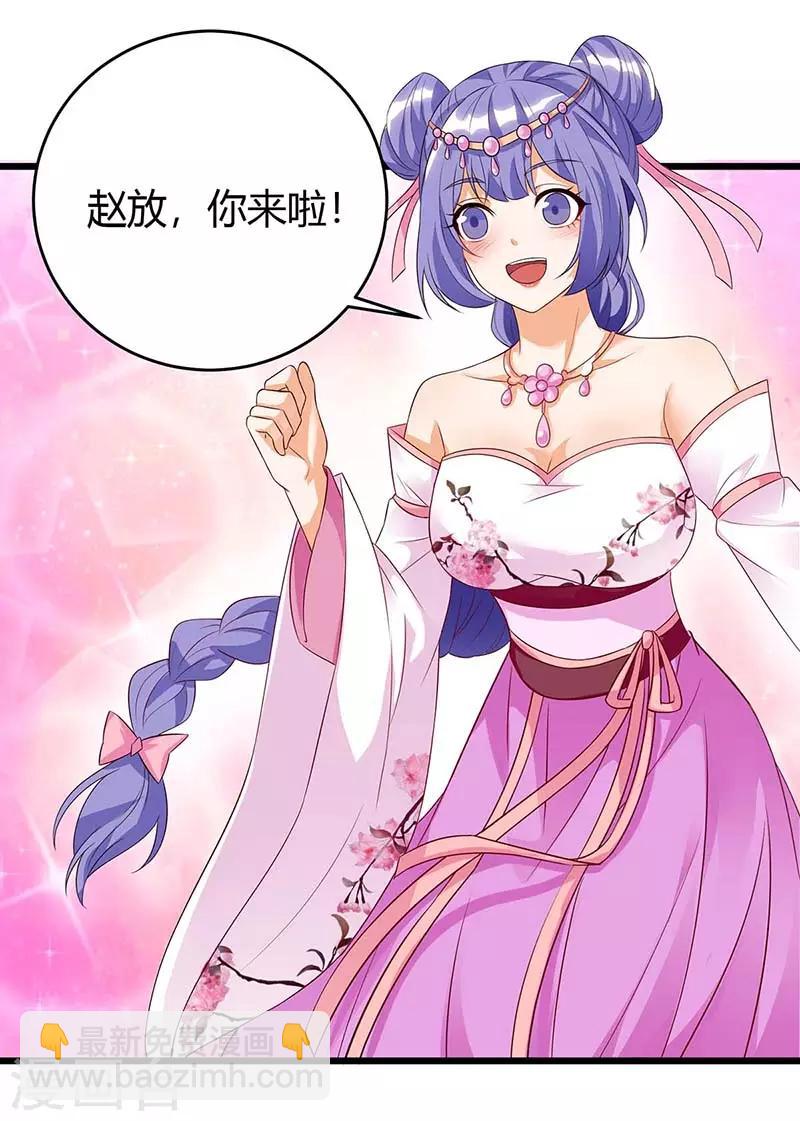 第117话 雪落皇子4