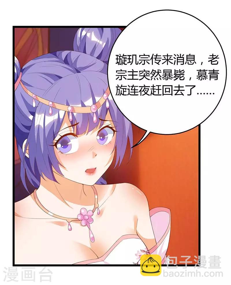 第117话 雪落皇子7
