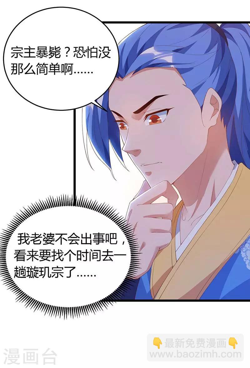 第117话 雪落皇子8