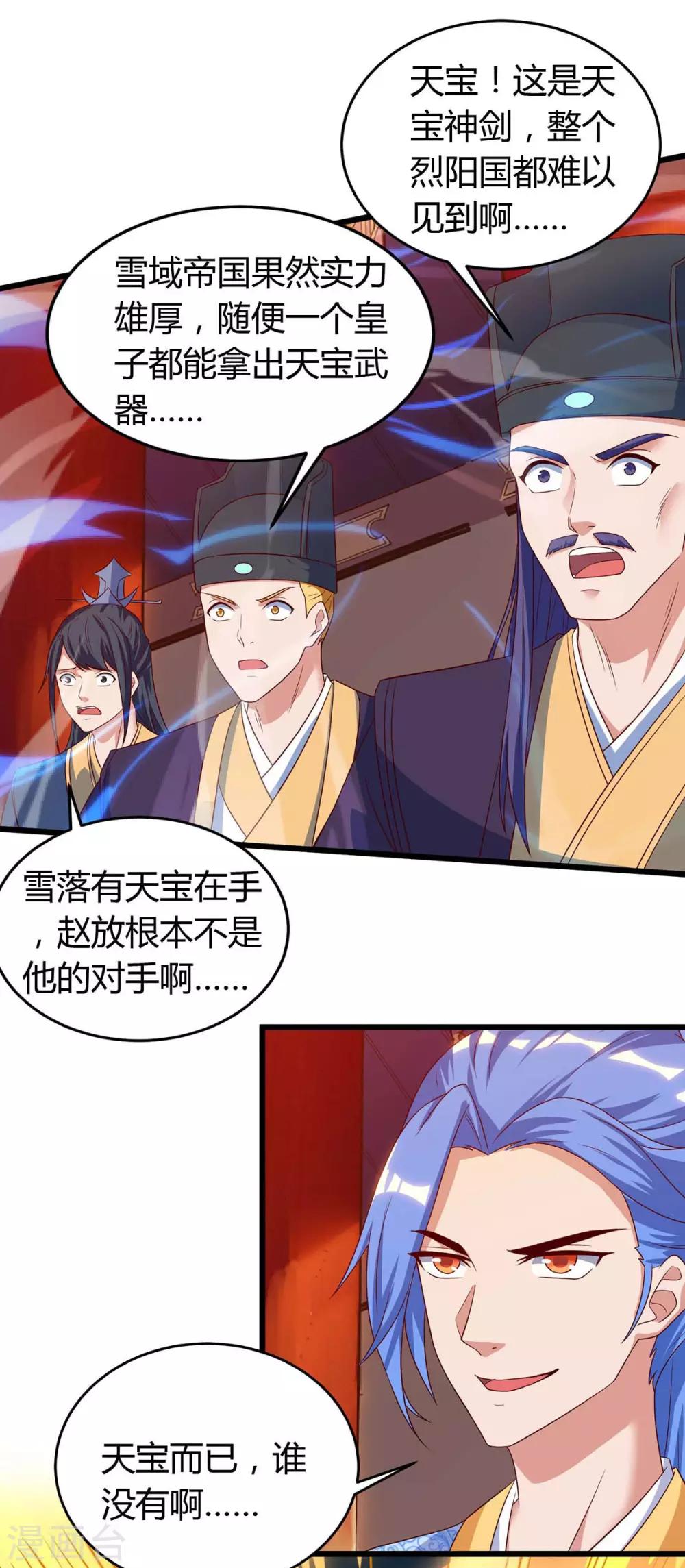 第118话 拿你练手13