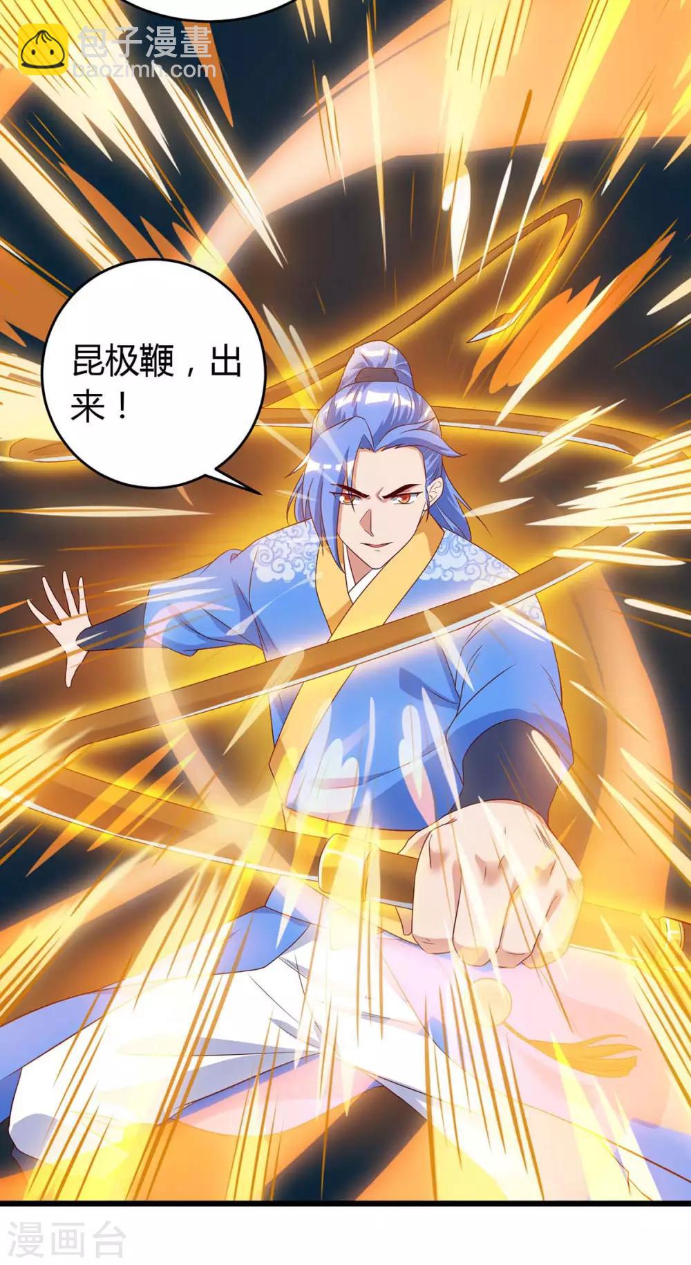第118话 拿你练手14