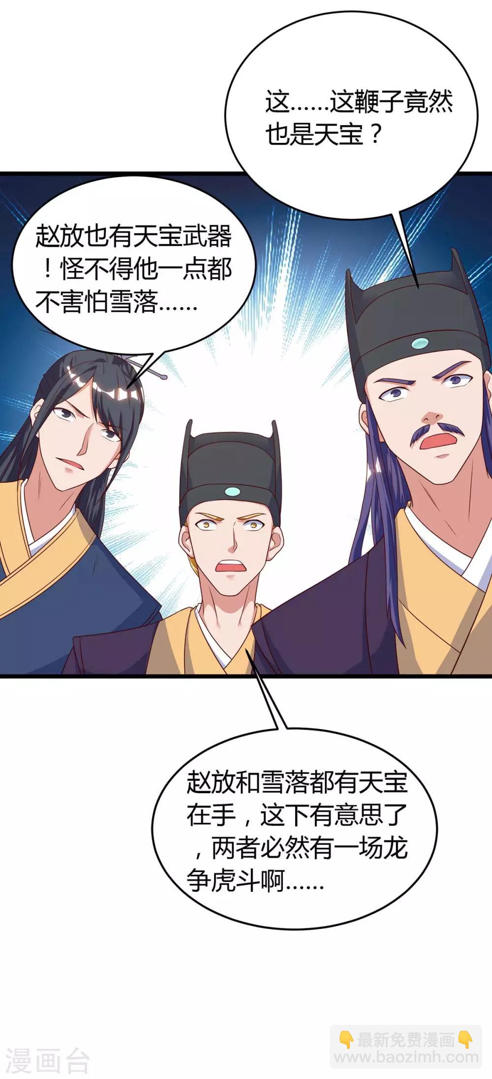 第118话 拿你练手15
