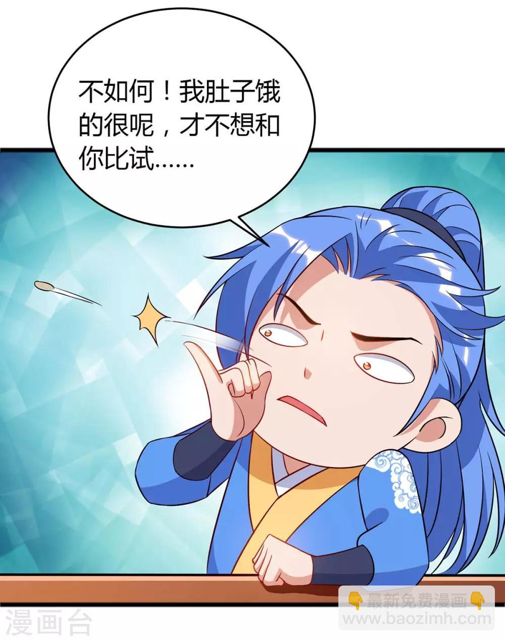 第118话 拿你练手3