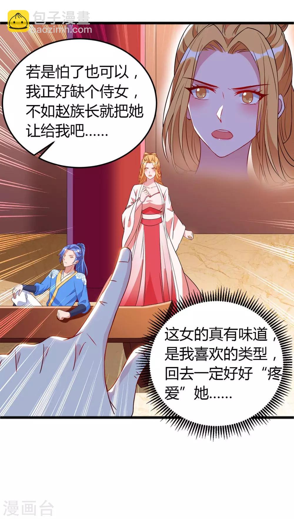 第118话 拿你练手5