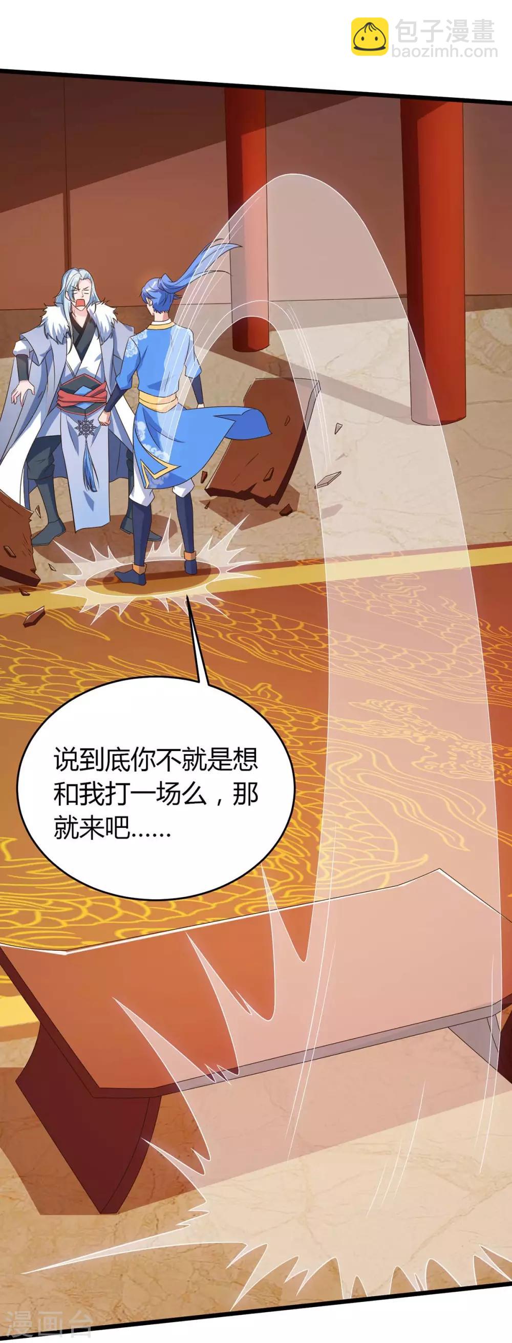 第118话 拿你练手9