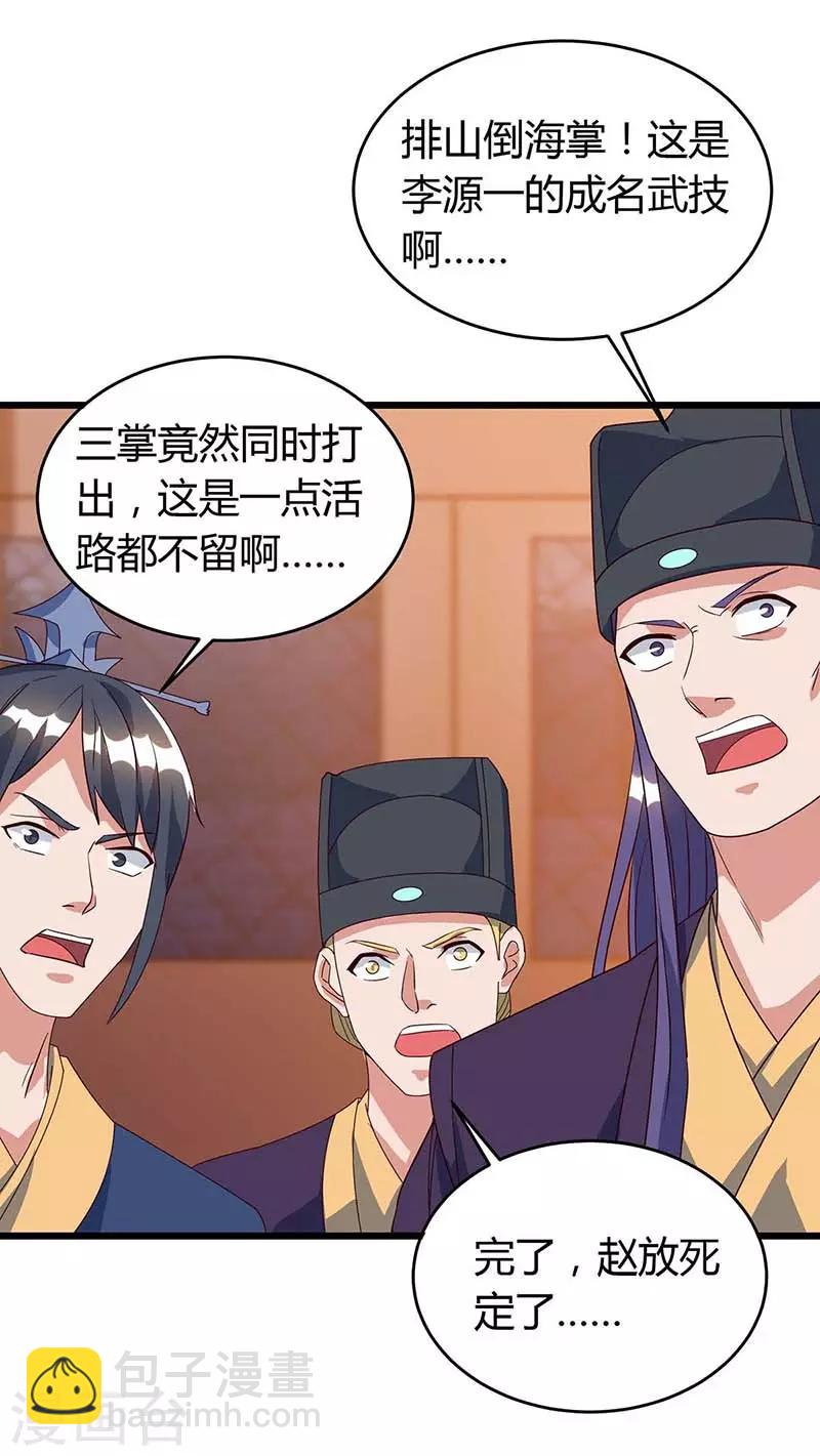 第119话 硬撑14