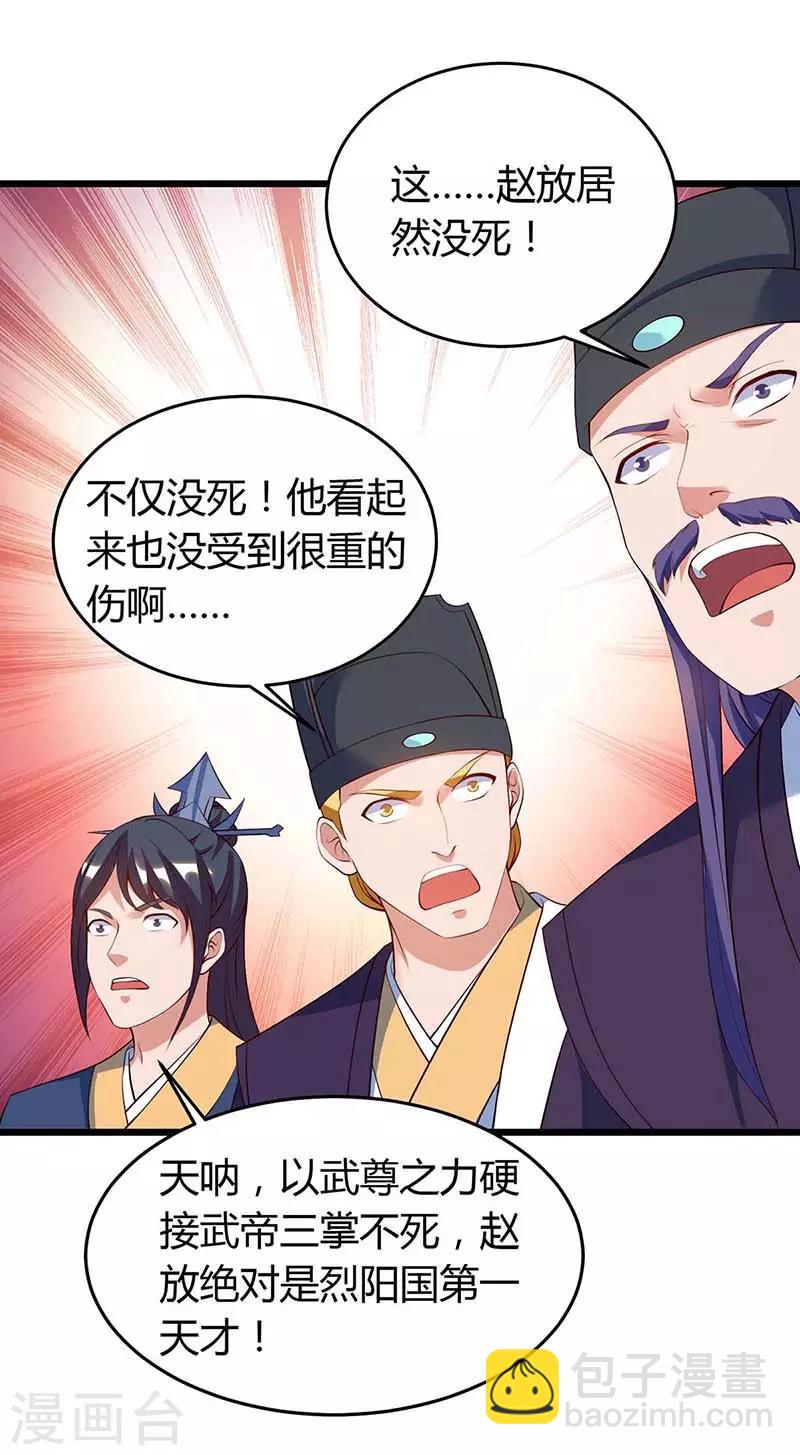 第119话 硬撑20